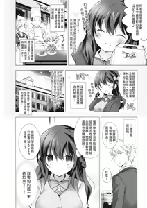 Page 84 of Melting Ice Cream ~Torokerushojotachi~ | 融化的冰淇淋～融化的少女們～ - preview thumbnail