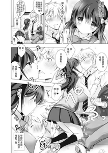 Page 88 of Melting Ice Cream ~Torokerushojotachi~ | 融化的冰淇淋～融化的少女們～ - preview thumbnail