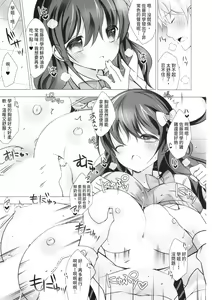 Page 91 of Melting Ice Cream ~Torokerushojotachi~ | 融化的冰淇淋～融化的少女們～ - preview thumbnail