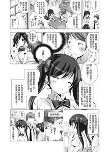Page 10 of Melting Ice Cream ~Torokerushojotachi~ | 融化的冰淇淋～融化的少女們～ - preview thumbnail