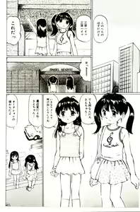 Page 32 of ぱんちゅくらぶ 中編2 - preview thumbnail