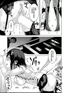 Page 13 of Yanagi-san no Zangyou Teate | 八柳小姐的加班津貼 - preview thumbnail