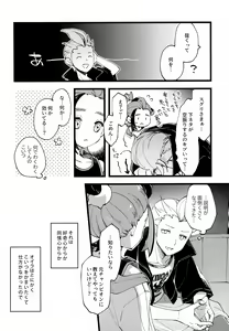 Page 15 of Senpai to Kouhai  no Kamiawanai Yuujou - preview thumbnail
