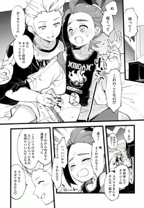 Page 16 of Senpai to Kouhai  no Kamiawanai Yuujou - preview thumbnail