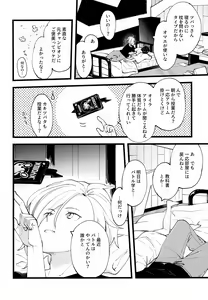 Page 27 of Senpai to Kouhai  no Kamiawanai Yuujou - preview thumbnail