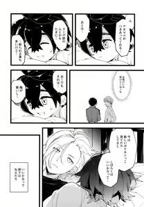 Page 28 of Senpai to Kouhai  no Kamiawanai Yuujou - preview thumbnail