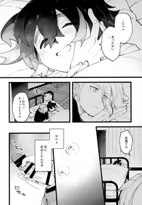 Page 31 of Senpai to Kouhai  no Kamiawanai Yuujou - preview thumbnail