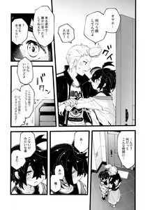 Page 36 of Senpai to Kouhai  no Kamiawanai Yuujou - preview thumbnail