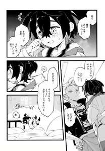 Page 37 of Senpai to Kouhai  no Kamiawanai Yuujou - preview thumbnail