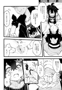 Page 39 of Senpai to Kouhai  no Kamiawanai Yuujou - preview thumbnail