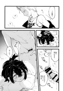 Page 42 of Senpai to Kouhai  no Kamiawanai Yuujou - preview thumbnail