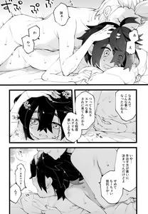 Page 43 of Senpai to Kouhai  no Kamiawanai Yuujou - preview thumbnail