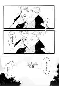Page 55 of Senpai to Kouhai  no Kamiawanai Yuujou - preview thumbnail
