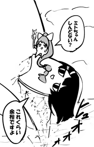 Page 144 of Sobabu@Rasson - preview thumbnail