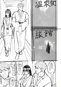 Page 330 of Sobabu@Rasson - preview thumbnail