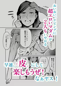 Page 497 of Cupiko - preview thumbnail