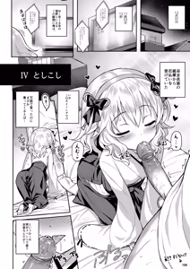 Page 107 of Momoiro Quartet + Momoka Yoitsuma Horizontal World 2015~2022 Momoka Matome (decensored) - preview thumbnail