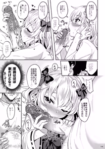 Page 108 of Momoiro Quartet + Momoka Yoitsuma Horizontal World 2015~2022 Momoka Matome (decensored) - preview thumbnail