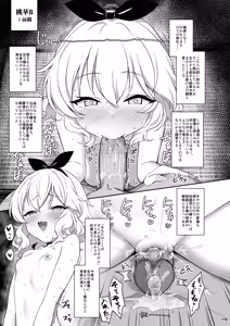 Page 234 of Momoiro Quartet + Momoka Yoitsuma Horizontal World 2015~2022 Momoka Matome (decensored) - preview thumbnail