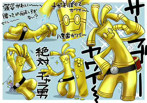 Page 43 of Pokémon : Gimmighoul - preview thumbnail