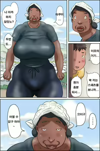 Page 27 of Oba-chan ni Ai ni Inaka ni Ikou! | 이모를 만나러 시골에 가자아! 계속편 - preview thumbnail