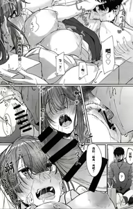Page 14 of Yome ga Kawaisugiru 4 - preview thumbnail