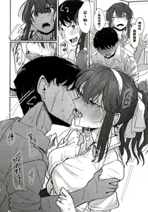 Page 7 of Yome ga Kawaisugiru 4 - preview thumbnail