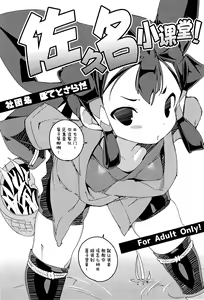 Page 2 of Saku Nae Lesson! | 佐久名小课堂! - preview thumbnail