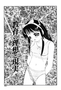 Page 140 of Kichiku no Sho - preview thumbnail