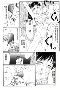 Page 151 of Kichiku no Sho - preview thumbnail