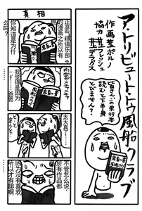 Page 160 of Kichiku no Sho - preview thumbnail