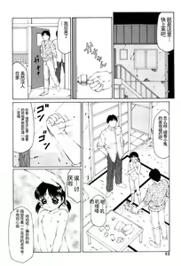 Page 49 of Kichiku no Sho - preview thumbnail