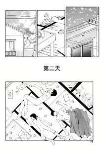 Page 67 of Kichiku no Sho - preview thumbnail