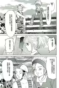 Page 115 of Dankontou - preview thumbnail