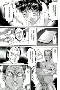 Page 165 of Dankontou - preview thumbnail