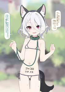 Page 30 of Kokkoro, Saren Shuuchi Meirei - preview thumbnail