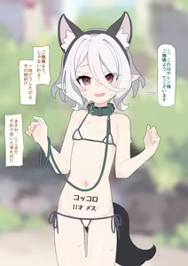 Page 3 of Kokkoro, Saren Shuuchi Meirei - preview thumbnail