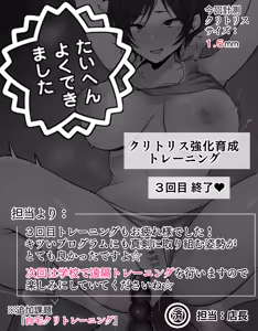 Page 115 of Clitoris Kyouka Ikusei Training Chuu "Teikou Kinshi Suu Yatsukuri Seme Renzoku Zetcchou Haishin" "Dildo Squat Shojosoushitsu Challenge" Hen - preview thumbnail