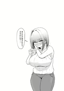 Page 44 of Shigoto de Tsukarekitta Kareshi o Iyashite Ageru Marine - preview thumbnail
