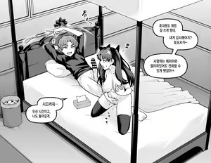 Page 16 of shinji matome | 앙코만 신지 모음집 - preview thumbnail