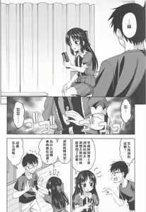 Page 5 of Ikenai Koto kai - preview thumbnail