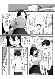 Page 17 of 10-nen no Koi Yori Isshuukan no Sei 2 -Next month- - preview thumbnail