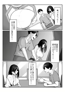 Page 26 of 10-nen no Koi Yori Isshuukan no Sei 2 -Next month- - preview thumbnail