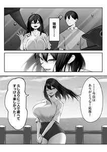 Page 27 of 10-nen no Koi Yori Isshuukan no Sei 2 -Next month- - preview thumbnail
