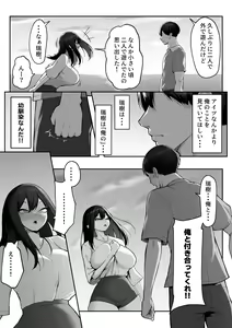 Page 28 of 10-nen no Koi Yori Isshuukan no Sei 2 -Next month- - preview thumbnail