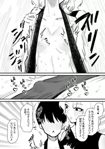 Page 13 of Kouhai Futari ni Chikubi Kaihatsu sareta Maso Senpai no Ichinichi - preview thumbnail