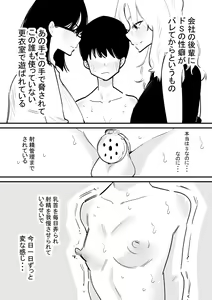 Page 5 of Kouhai Futari ni Chikubi Kaihatsu sareta Maso Senpai no Ichinichi - preview thumbnail