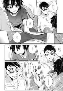 Page 16 of Kimi no Subete no Shunkan Boku dattara -Every moment of you- - preview thumbnail