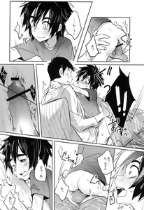Page 22 of Kimi no Subete no Shunkan Boku dattara -Every moment of you- - preview thumbnail