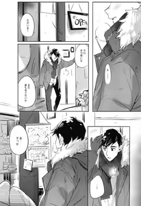 Page 7 of Kimi no Subete no Shunkan Boku dattara -Every moment of you- - preview thumbnail